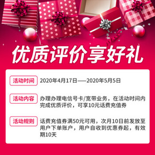 中国电信 大王卡 激活含30元 多款APP畅享40G 手机卡 流量卡 电话卡 电信卡