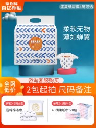 beaba碧芭宝贝盛夏光年婴儿纸尿裤l34片尿不湿超薄透气夏季干爽