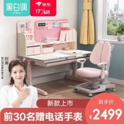 黑白调学习时光 儿童学习桌