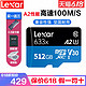 Lexar雷克沙tf卡633X512G内存卡A2性能高速micro sd卡switch手机行车记录仪监控摄影存储卡任天堂tf内存卡