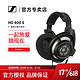 森海塞尔（Sennheiser） HD800S 头戴式旗舰耳机 开放式家庭影院hd 800 s 黑色