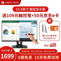 硬壳科技 NT24触控显示器 23.8英寸-黑红版 赠50元京东e卡