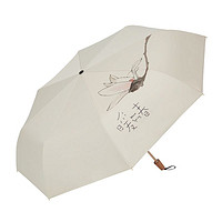 MISSRAIN x 牛奶咖啡暖春联名款 粉胶防晒雨伞晴雨两用三折遮阳伞\n