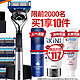  Gillette 吉列 锋隐致顺引力盒套装（1刀架+5刀头+磁力底座）+须泡210g+洁面80g+佳洁士锁白牙膏120g　