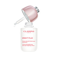 CLARINS 娇韵诗 光芒小瓷瓶 透亮焕白淡斑精华液 30ml