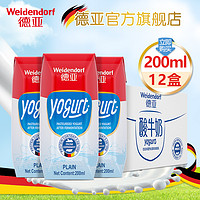 德亚 德国进口酸奶常温原味酸牛奶 200Ml*12盒装