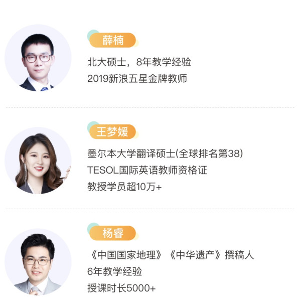 新东方在线  新东方直播精讲班 语数英全科重难点特训营