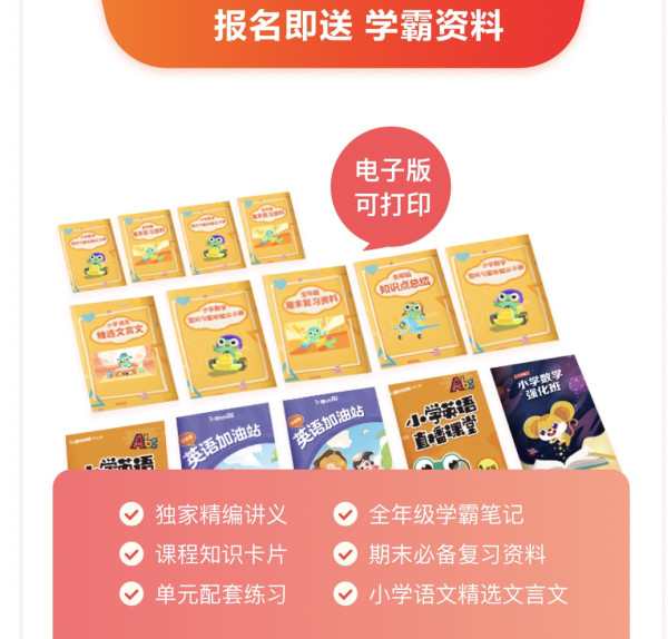 新东方在线  新东方直播精讲班 语数英全科重难点特训营