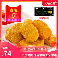 圣农 肉多多鸡米花*2，鸡块*1，洋葱圈*1