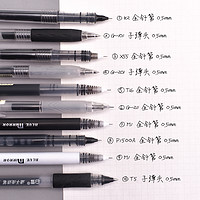 白雪直液式走珠笔刷题套装 速干学生用中性笔考试签字笔6支装