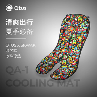 Quintus/Qtus昆塔斯儿童推车凝胶冰垫夏季降温婴儿推车凉席3D柔软