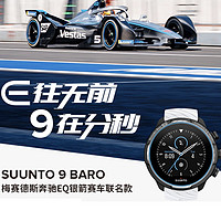 SUUNTO 颂拓 9 钛合金 奔驰联名礼盒 户外心率表