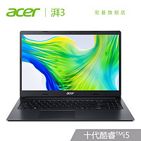 acer 宏碁 15.6英寸笔记本电脑（i5-10210U、4GB、256GB、MX230）