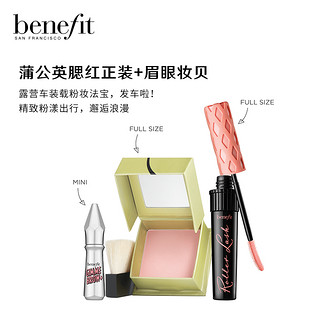 Benefit 贝玲妃 蒲公英蜜粉套装