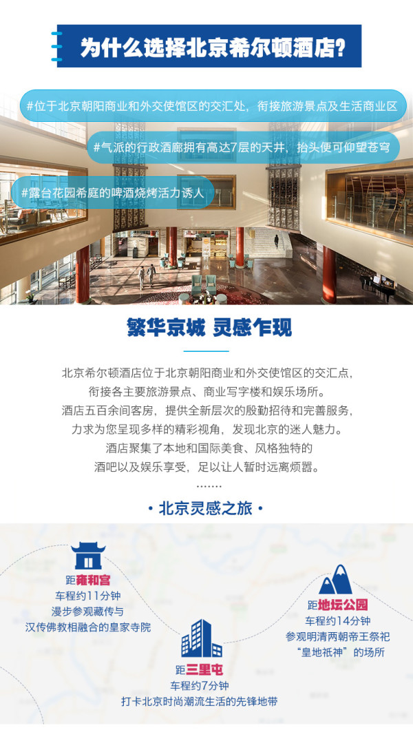 位于北京朝阳商业区!北京希尔顿酒店 豪华房/行政大床房1晚(含双早)