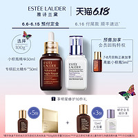 ESTEE LAUDER 雅诗兰黛 精华套装（小棕瓶精华50ml+专研紧塑精华素50ml） 赠10件好礼