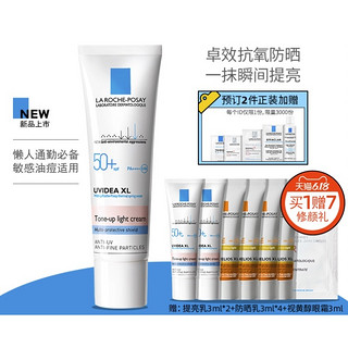 LA ROCHE-POSAY 理肤泉 每日隔离透润遮瑕乳 SPF50+ PA++++ 30ml（赠12件小样） *2件