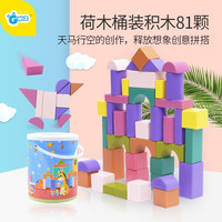 WeVeel GWIZ 儿童81颗大颗粒桶装积木