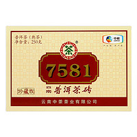 中茶 云南普洱茶 7581经典标杆熟茶砖 2019年 250g/单片装