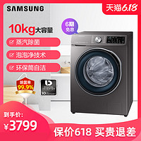 Samsung/三星10kg蒸汽除菌大容量变频滚筒洗衣机WW1WN64FTBX/SC