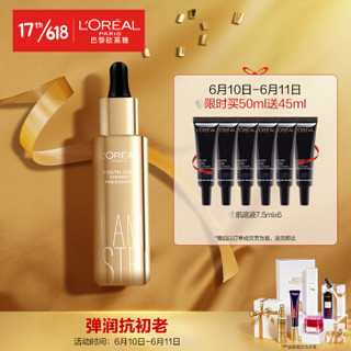  L'OREAL PARIS 巴黎欧莱雅 青春密码酵素精华肌底液 金色限量版 50ml