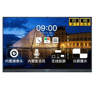 MAXHUB 视臻科技 SC65CD 5件套装 65英寸 4K超高清（3840*2160） 电视  