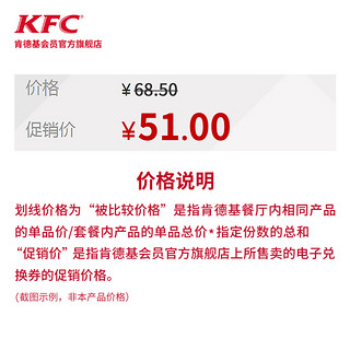 KFC 肯德基 干煸风味小龙虾超级塔可有料餐（5-6人）兑换券