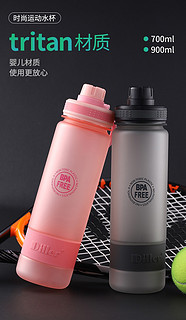 FIND YOU 一眼万年 tritan塑料水杯 700ml