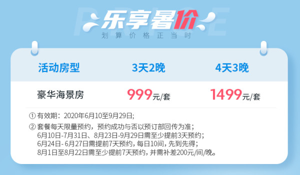 三亚亚龙湾红树林度假酒店 豪华海景房2晚(含双早+泰餐券+农庄游玩) +凑单品