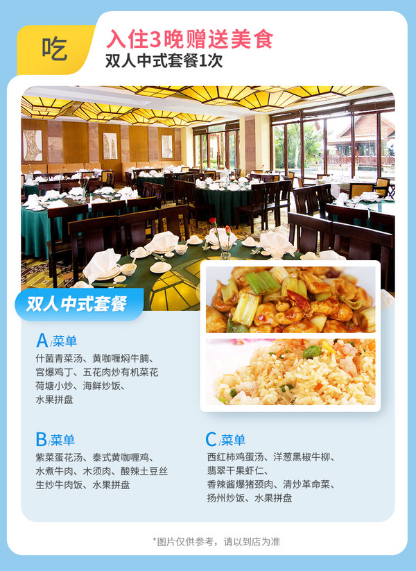 三亚亚龙湾红树林度假酒店 豪华海景房2晚(含双早+泰餐券+农庄游玩) +凑单品