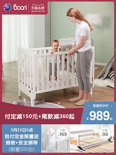 Boori哈宝婴儿床多功能实木床欧式bb床进口拼接大床