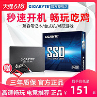 技嘉 120G 240G 480G 台式机电脑笔记本固态硬盘SSD 2.5英寸 SATA