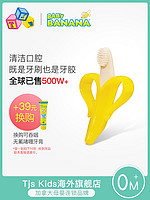 Baby Banana香蕉宝宝婴儿牙胶硅胶磨牙棒咬胶玩具乳牙刷3-6个月