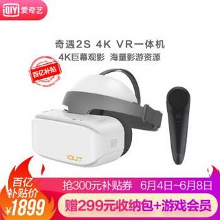 爱奇艺 奇遇2S 4k VR一体机  VR眼镜 体感游戏机 智能3D头盔 3DOF体感手柄套装