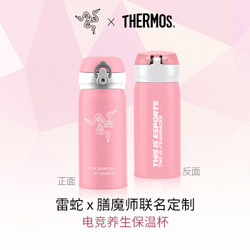 雷蛇（Razer）雷蛇X膳魔师联名定制保温杯 – 粉晶 JNL-350ml