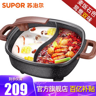 SUPOR 苏泊尔 电火锅 家用多功能不粘电锅电煮锅电热锅鸳鸯锅料理锅  6L大容量