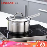 LINKFAIR 凌丰 304不锈钢奶锅泡面锅16cm *3件