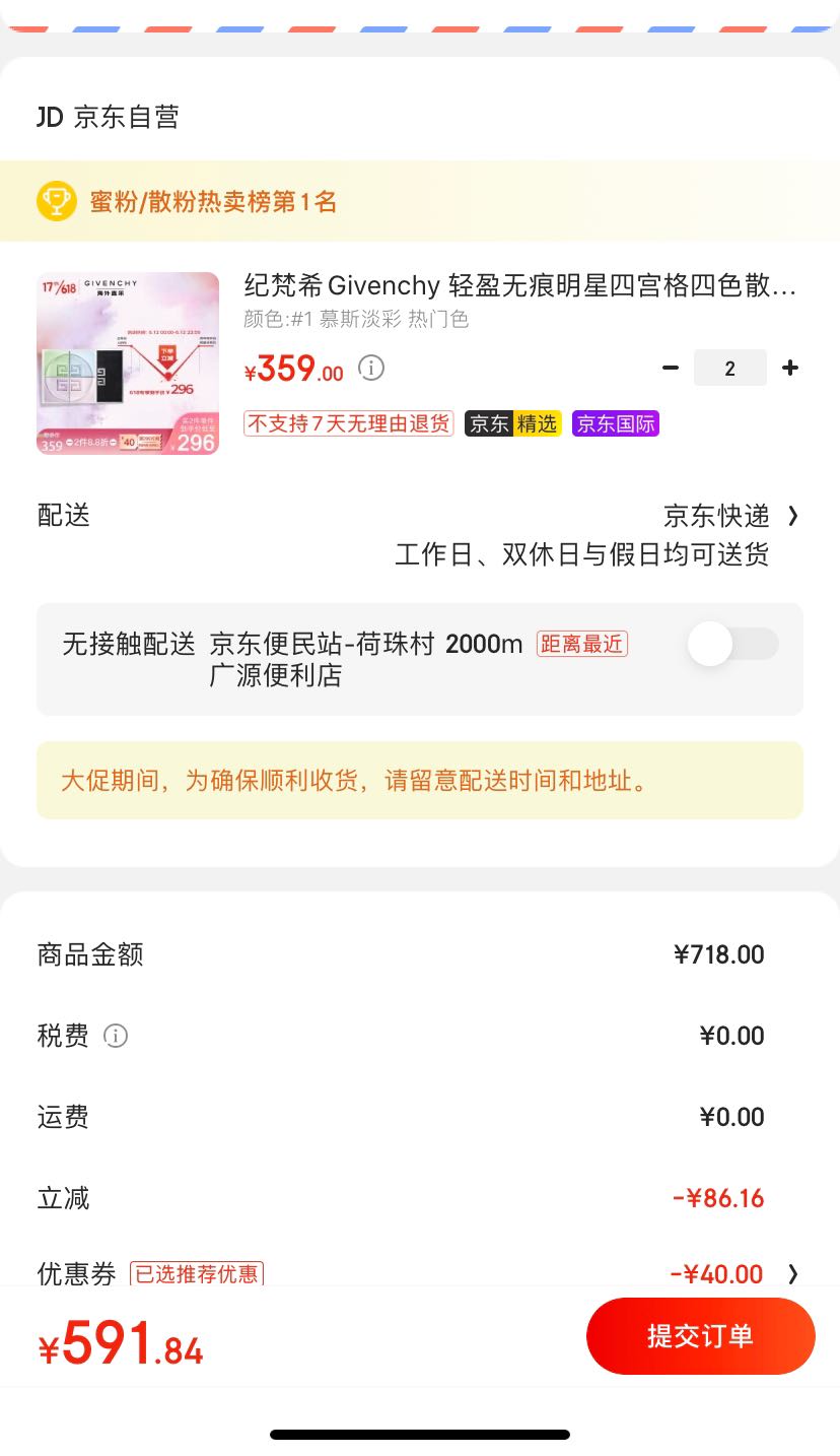 首页 个护化妆 彩妆产品 面部彩妆 散粉蜜粉 givenchy/纪梵希散粉蜜粉