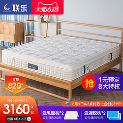 联乐床垫 高档5CM进口天然乳胶床垫1.5M/1.8M乳胶席梦思品牌床垫