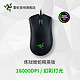 雷蛇（Razer）炼狱蝰蛇精英版