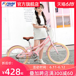 上海永久儿童自行车青少年脚踏车小学生男女单车18寸20寸清新复古