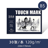 touch mark MKB-007 马克本绘画本 B5 230*170mm