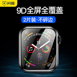 闪魔 applewatch膜全屏iwatch5苹果手表钢化膜软水凝watch1/2/3高清38/40/42/44mm覆盖apple iwatch4保护贴膜