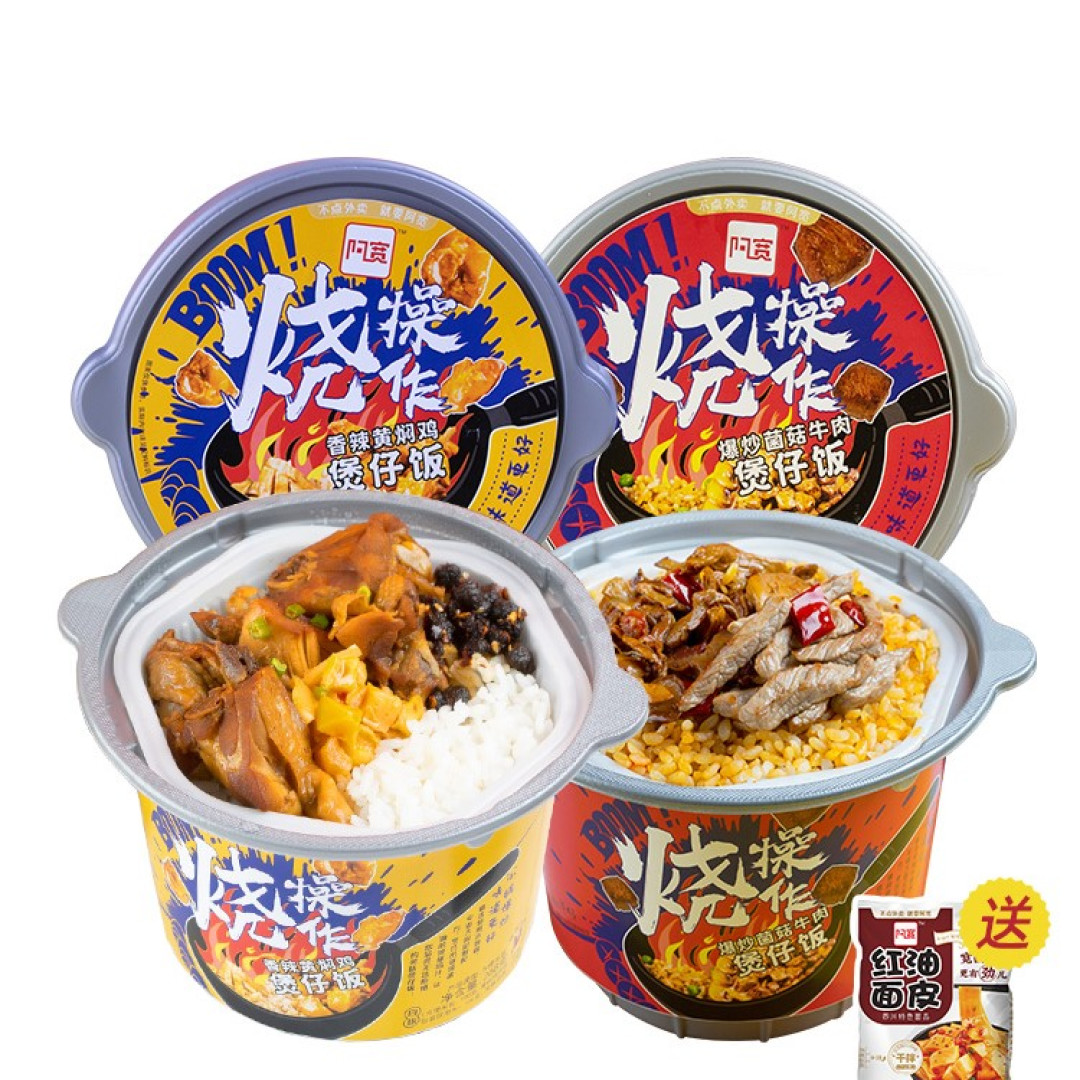 阿宽家的自热米饭好吃吗？