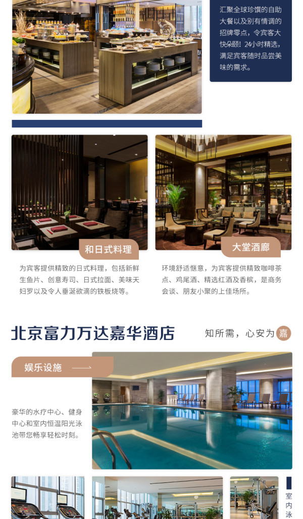 近五棵松!北京富力万达嘉华豪华房/豪华套房 含早餐+午餐/晚餐