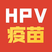 小编精选：4价HPV疫苗、9价HPV疫苗  预防宫颈癌  全国北京上海广州深圳