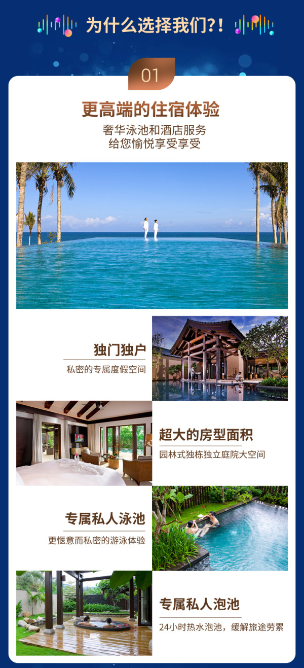 三亚香水湾君澜度假酒店 170-200平米悠澜居泳池别墅1-2晚套餐