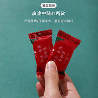 童小匠 压缩毛巾 20粒