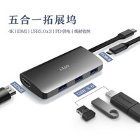 京东京造Type-C扩展坞5合1 通用苹果MacBook P30手机USB-C转HDMI转换器 数据线4K投屏转接头分线器拓展坞