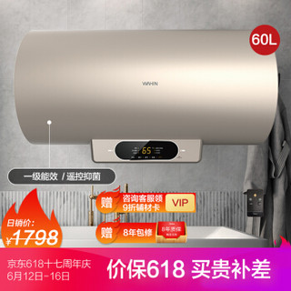 美的（Midea）华凌60升电热水器 2100W变频速热无线遥控预约五倍增容健康洗加长安全防电墙8年包修F60-21WS1G *3件